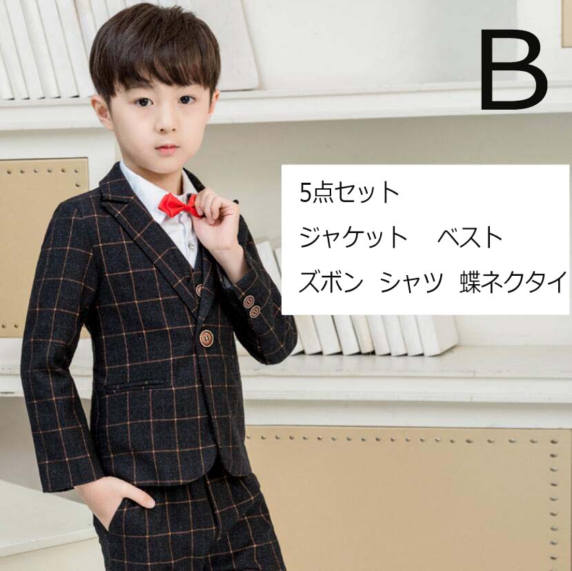 【送料無料】子供服 ジュニア フォーマルスーツ 男の子スーツ キッズ服 セットアップ 子供スーツ 2色 男の子服 男児 こども ベビースーツ 上下セット ジャケット+ベスト+ズボン+シャツ+蝶ネクタイ プレゼント 七五三 入学式 卒業式 春 夏 秋 冬 90 100 110 120 130 140 150