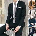 【送料無料】上下セット スタイリッシュスーツ 紳士服 2点セット ビジネススーツ フォーマルスーツ 結婚式スーツ 無地 新作 カジュアルスーツ 卒業式 入学式 ...