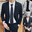 【送料無料】ビジネススーツ フォーマルスーツ 紳士服 スタイリッシュスーツ 結婚式スーツ カジュアルスーツ 無地 セットアップ 上下セット 卒業式 入学式 メン...