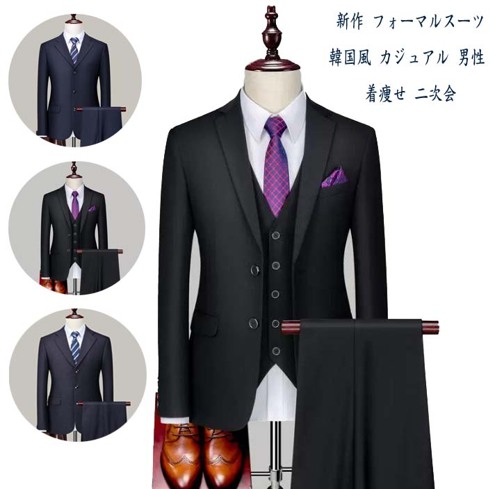 楽天市場】スリーピース スーツ(サイズ(S/M/L)SS)の通販 楽天市場】スリーピース スーツ(サイズ(S/M/L)SS)の通販