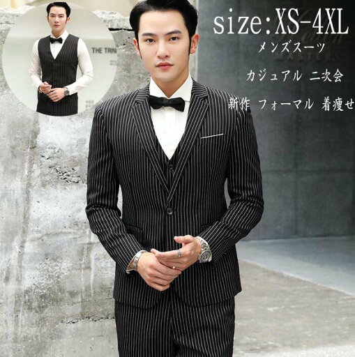 メンズスーツ 4点セット ビジネススーツ スーツセット 通勤 スリムスーツ ジャケット+パンツ+シャツ+ベスト 男性 フォーマル シングルスーツ カジュアルスーツ 上下セット 着痩せ 二次会 制服セットアップ カジュアル 韓国風 出張 入学式 結婚式 忘年会 大きいサイズ XS-4XL メンズスーツ 4点セット ビジネススーツ スーツセット 通勤 スリムスーツ ジャケット+パンツ+シャツ+ベスト 男性 フォーマル シングルスーツ カジュアルスーツ 上下セット 着痩せ 二次会 制服セットアップ カジュアル 韓国風 出張 入学式 結婚式 忘年会 大きいサイズ XS-4XL