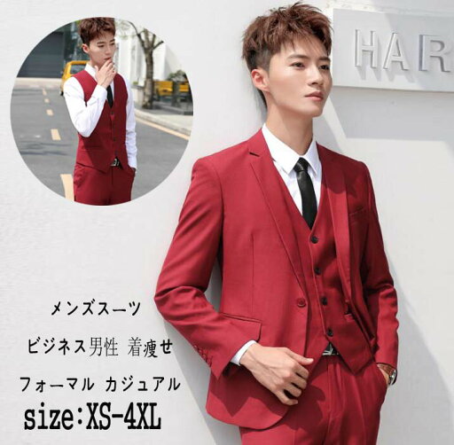 フォーマル スーツセット 韓国風 上下セット ビジネススーツ 点セット ジャケット+パンツ+シャツ/ベスト メンズスーツ セレモニースーツ 着痩せ スリーピース 二次会 シングルスーツ 通勤 カジュアル スリムスーツ 男性 出張 入学式 結婚式 忘年会 大きいサイズ XS-4XL フォーマル スーツセット 韓国風 上下セット ビジネススーツ 点セット ジャケット+パンツ+シャツ/ベスト メンズスーツ セレモニースーツ 着痩せ スリーピース 二次会 シングルスーツ 通勤 カジュアル スリムスーツ 男性 出張 入学式 結婚式 忘年会 大きいサイズ XS-4XL