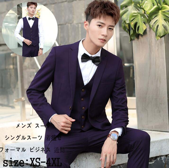 シングルスーツ フォーマル 二次会 カジュアルスーツ 上下セット スリムスーツ 男性 ジャケット+パンツ+シャツ+ベスト メンズスーツ 4点セット 通勤 スーツセット 着痩せ 紳士服 ビジネススーツ 韓国風 出張 春夏秋冬 入学式 結婚式 忘年会 大きいサイズ XS-4XL
