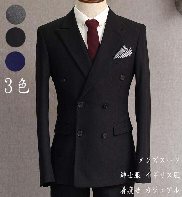 メンズスーツ 2点セット ジャケット+パンツ フォーマル シングルスーツ 男性 セレモニースーツ 二次会 スリムスーツ おしゃれスーツセット ビジネススーツ 韓国風 カジュアルスーツ 通勤 出張 春夏秋冬 入学式 結婚式 忘年会 大きいサイズ XS-4XL