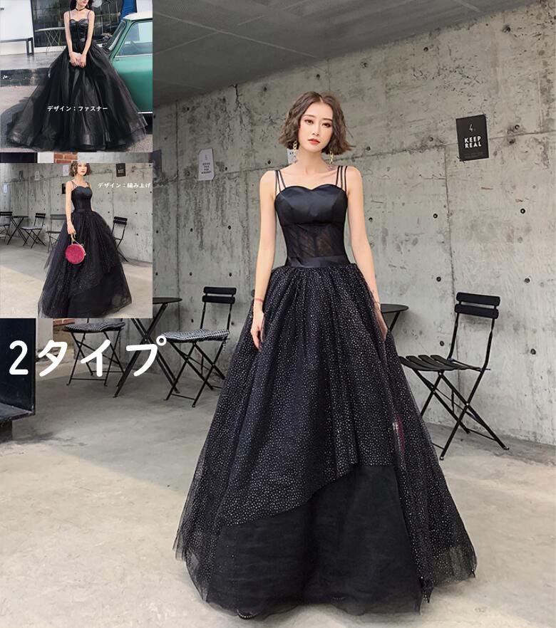 「高品質」Aラインドレス ロングドレス 演奏会ドレス パーティードレス ノースリープ 結婚式 二次会 花嫁ドレス 宴会 卒入式 同窓会 イブニングドレス お呼ばれ ロング丈ワンピース Vネック 着痩せ 袖なし吊りワンピース カラードレス ブラック マキシ丈 メッシュ フェミニン