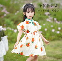 【送料無料】女の子ドレス フォーマルドレス お姫様 キッズ服 子供ドレス ジュニアドレス キッズドレス プリンセスドレス 誕生会ドレス 七五三 エレガント ベビードレス ピアノ発表会 ワンピース 半袖 華やか 撮影ドレス 優雅 イベント 100/110/120/130/140/150/160