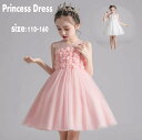 子供ドレス おしゃれ ワンピース 可愛い パーティードレス イベント プリンセス風 子供服 キッズドレス フォーマル ジュニア 洋服 リボン ファスナー 女の子 演奏会 ピアノ 卒業式 音楽会 七五三 演出 結婚式 お祝い 誕生日 プレゼント dress 110~160cm