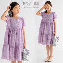 【送料無料】韓国風 ワンピース 子供ドレス キッズドレス 夏服 子ども プリンセス 子供服 お姫様 半袖 フォーマル ジュニアドレス 可愛い 春夏 女の子ドレス 入学式 七五三 エレガント パーティー 通学 フラワーガール 120/130/140/150/160/165