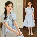【送料無料】キッズドレス 女の子ドレス 韓国風 子供服 フォーマル 入学式 夏服 プリンセス キッズワンピース 女児 ワンピース ジュニアドレス 可愛い 七五三...