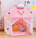 【送料無料】子供テント おしゃれ 室内室外 テント+フロアマット 子供部屋 テントハウス キッズプレイハウス キッズテント 秘密基地 プレイハウス ミニテント 隠れ家 おままごと ハウステント 睡眠テント キャンプ 知育玩具 おもちゃ 誕生日 出産祝い ギフト(4)