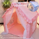 キッズテント ブラケット テント+両面フロアマット 子供テント 高品質 ままごと PVCブラケット プリンセステント プレイテント ごっこ遊びトイ 洗濯可 ゲームハウス 小屋 ゲームハウス カンバス おもちゃ 新作 プリンセスの城型 こどもの日 クリスマス 誕生日 出産祝い