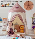 折り畳み式 プリンセステント キッズテント 子供テント テントのみ 小屋 プリンセスの城型 ゲームハウス 新作 ままごと ごっこ遊びトイ 高品質 おもちゃ カンバス 洗濯可 プレイテント ゲームハウス こどもの日 クリスマス 誕生日 出産祝い プレゼント ギフト