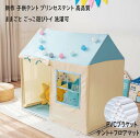 キッズテント 小屋 プリンセスの城型 テント+フロアマット 新作 高品質 ゲームハウス 子供テント 洗濯可 ゲームハウス プレイテント カンバス おもちゃ プリンセステント ままごと pvc ごっこ遊びトイ こどもの日 クリスマス 誕生日 出産祝い プレゼント ギフト