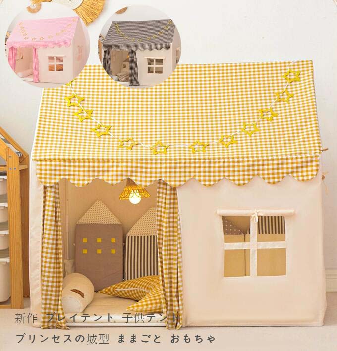 キッズテント プリンセステント テント＋カーテン+フロアマット 小屋 新作 プレイテント 子供テント ごっこ遊びトイ プリンセスの城型 ままごと おもちゃ 高品質 キッズテント ゲームハウス PVCブラケット ゲームハウス カンバス こどもの日 クリスマス 誕生日 出産祝い プレゼント ギフト