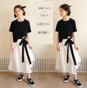 超可愛い キッズドレス フォーマル 半袖Tシャツ+ロング丈スカート ガールズ 結婚式 子供服 女の子 イベント ステージ衣装 子ども 春秋 プレゼント パーティ...