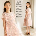 超可愛い キッズドレス フォーマル 半袖シフォンワンピース ガールズ 結婚式 子供服 女の子 イベント ステージ衣装 子ども 春秋夏 プレゼント パーティードレ...