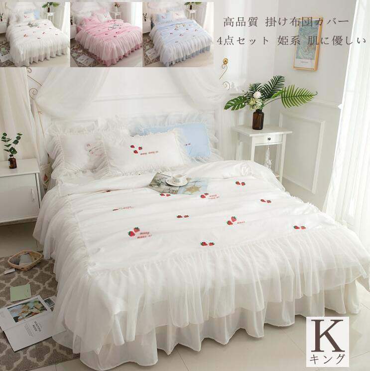 【送料無料】4点セット 掛ふとんカバー 掛け布団カバー 布団カバーセット 敷き布団カバー 掛け布団カバ..