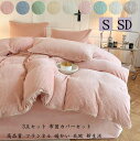 寝具カバーセット シングル 姫系 掛け布団カバーセット 3点セット 韓国風 ベッド用品 ふわふわ 布団カバーセット ベッドカバー セミダブル フランネル 高品質 布団カバー 敷布団カバー もこもこ シーツセット 155*210 厚手起毛 フラットシーツ 新生活一人暮らし