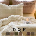 掛け布団カバー ダブル フランネル 4点 布団カバーセット 寝具カバーセット シーツセット ふわふわ ベッドカバー 厚手起毛 クイーン 韓国風 布団カバー 敷布...