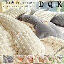 寝具カバーセット ダブル 掛け布団カバー 布団用 暖かい キング フランネル シーツセット 敷布団カバー ベッド用品 4点 厚手起毛 クイーン ベッドカバー 高...