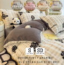 掛け布団カバー シーツセット 敷布団カバー フラットシーツ 3点 シングル もこもこ 寝具カバーセット 布団カバー 姫系 セミダブル 韓国風 ふわふわ 布団カバ...