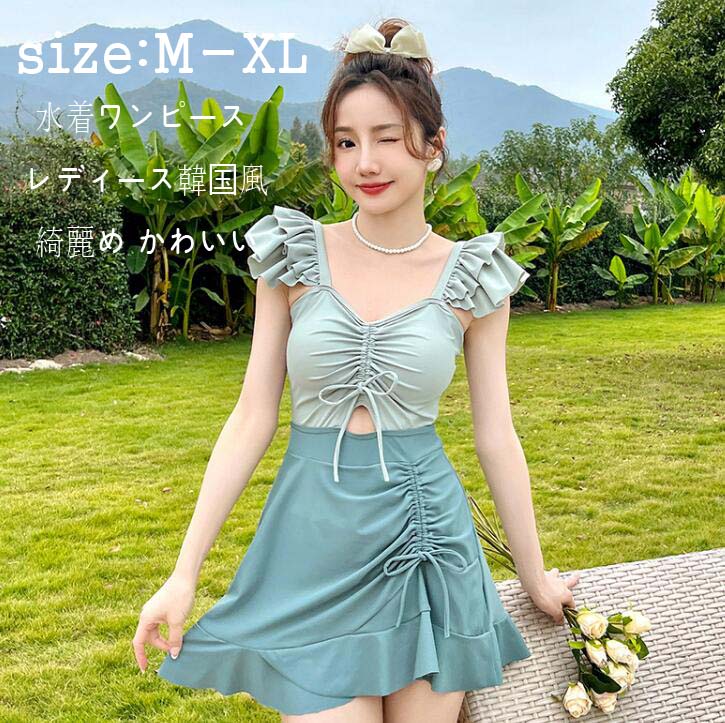 ミズギ 水着ワンピース 美胸 水着 韓国風 おしゃれ レディース かわいい 小胸 タンキニ みずぎ 体型カバー パッド付き ビーチウェア ワンピース 女性 ビキニ 見せパン付き 日焼け防止 ワイヤーなし 学生 高校生 ママ オシャレ 温泉 20代 30代 M L XL