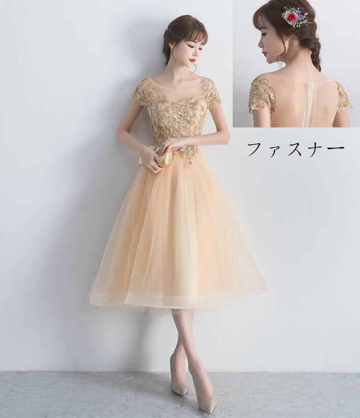 Rakuten - 高品質★お呼ばれ レディース エレガント パーティードレス ウェディングドレス 花嫁 結婚式 二次会 卒入式 イブニングドレス 20代30代 ファスナー フォーマル プリンセス 洋服 半袖ワンピース 花柄 ミモレ丈ドレス キャバドレス 金色 刺繍 スパンコールS/M/L/XL/2XL/3XL