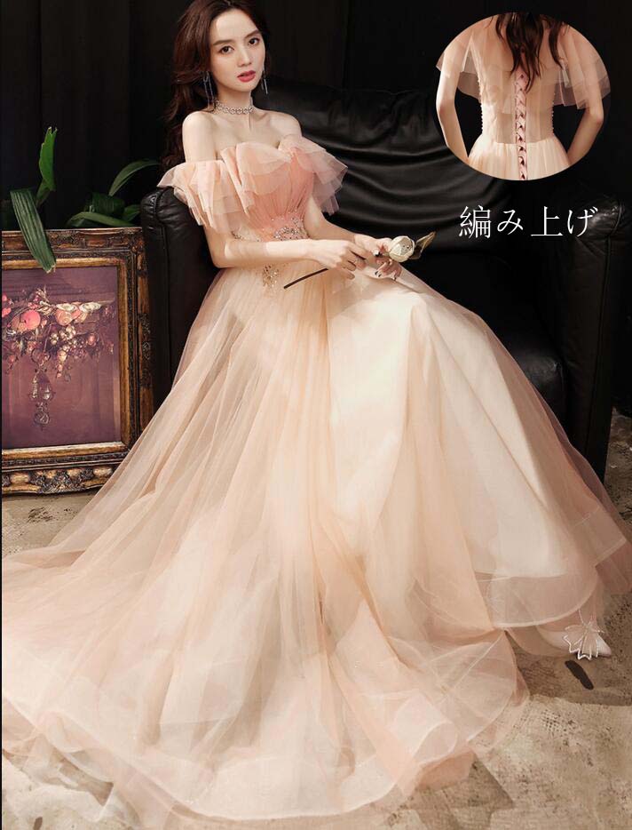 高品質 ロングドレス パーティードレス ウエディングドレス 肩出し オフショルダー お嬢様 セクシー 編み上げ マキシ丈ワンピース 宴会 スパンコール Aライン チュールワンピース 発表会 同窓会 上品 エレガント 披露宴 フェミニン お呼ばれ 姫系 演奏会ドレス 花嫁 ピンク