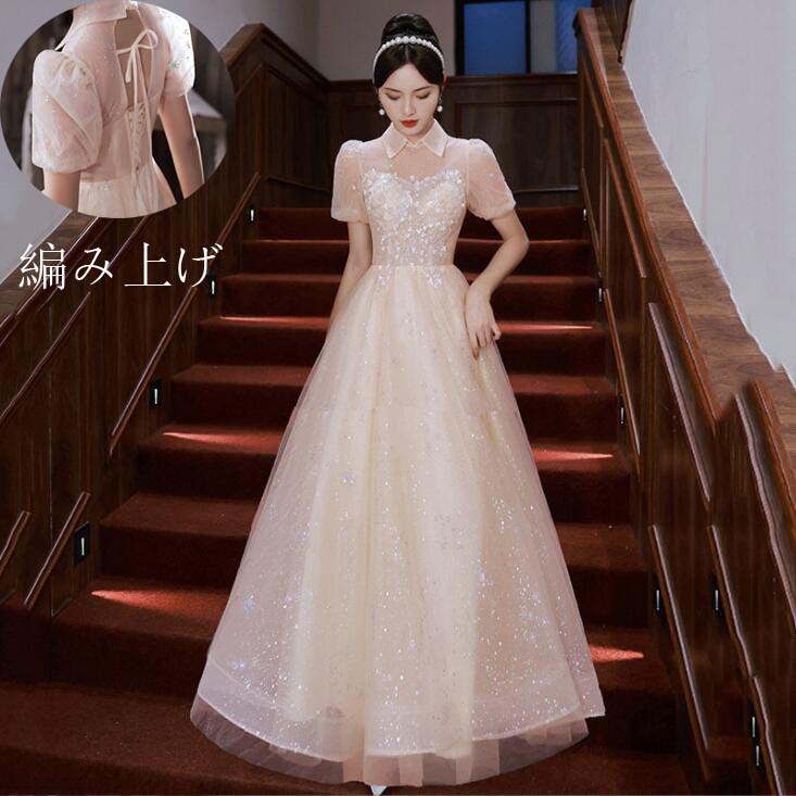 ウエディングドレス ロングドレス お呼ばれドレス 宴会 フェミニン マキシ丈ワンピース Aラインドレス 結婚式 パーティードレス 披露宴 お嬢様 プリンセスライン ピアノ 発表会 着痩せ 撮影 花嫁 演出会 演奏会 撮影 半袖 リボン 折り襟 セクシー 女子会 イベント シャンパン