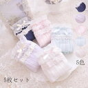 5枚セット レース 大人 ショーツのみ 学生 パンティ 中学生 ショーツ セット 美尻 すっぽり 可愛い 下着 ショーツセット 抗菌防臭 ファッション 少女 パ...