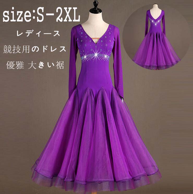 レディース 高品質 社交ダンス 社交ダンス衣装 フラメンコ スタンダードドレス 競技用のドレス ダンドレス 社交ダンスドレス 着痩せ ダンスウェア スレンダーモ練習着 モダン衣装 大きい裾 ワンピース ワルツ ゴージャス ステージ衣装 パーティー ヴィーナス S-XXLのサムネイル