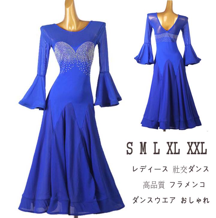社交ダンス衣装 社交ダンス ドレス ダンドレス 競技用のドレス 高品質 レディース フラメンコ 社交ダンス ワンピース モダン衣装 スタンダードドレス スレンダーモ練習着 ダンスウェア 着痩せ 大きい裾 ワルツ ゴージャス ステージ衣装 パーティー ヴィーナス S-XXL