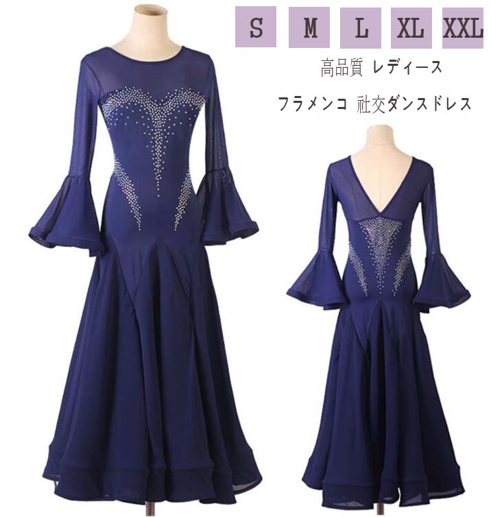 レディース 社交ダンス フラメンコ 社交ダンス衣装 社交ダンスドレス スタンダードドレス 競技用のドレス ダンスウェア ワンピース 大きい裾 ダンドレス モダン衣装 ワルツ スレンダーモ練習着 着痩せ 高品質 ゴージャス ステージ衣装 パーティー ヴィーナス S-XXL