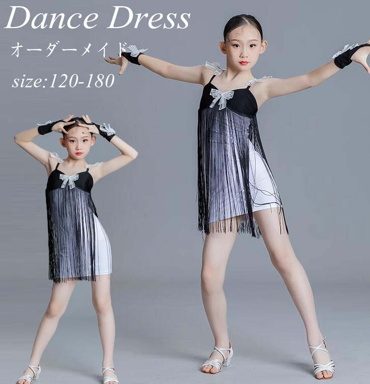 ラテンドレス 子供 ダンドレス 女の子 高品質 社交ダンス ドレス キッズ フラメンコ ラテン ジュニア ダンスウェア 社交ダンス衣装 サンバ衣装 ルンバ ワンピース ワルツ 練習着 タンゴ 競技用 ゴージャス ステージ衣装 ヴィーナス イベント オーダーメイド 120-180