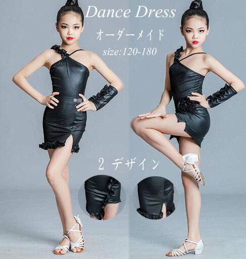 子供 ダンドレス ジュニア ダンスウェア 女の子 高品質 社交ダンス 2点 ドレス キッズ ラテンドレス タンゴ 競技用ワンピース 社交ダンス衣装 ワルツ フラメンコ 練習着 ラテン サンバ衣装 ルンバ ゴージャス ステージ衣装 ヴィーナス イベント オーダーメイド 120-170 子供 ダンドレス ジュニア ダンスウェア 女の子 高品質 社交ダンス 2点 ドレス キッズ ラテンドレス タンゴ 競技用ワンピース 社交ダンス衣装 ワルツ フラメンコ 練習着 ラテン サンバ衣装 ルンバ ゴージャス ステージ衣装 ヴィーナス イベント オーダーメイド 120-170