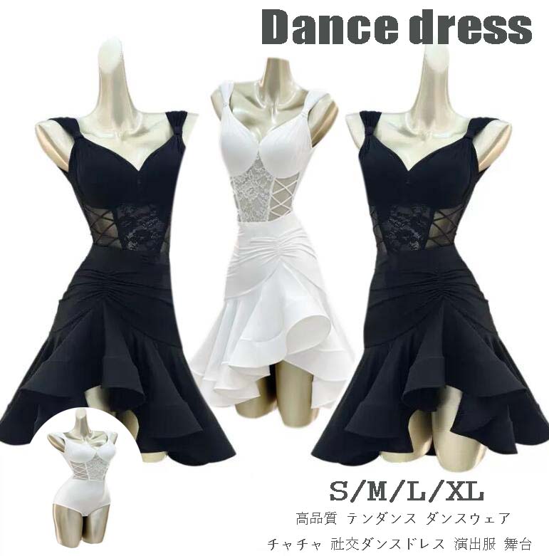 【新品登場】ラテンドレス おしゃれ 社交ダンス衣装 高品質 チャチャ 2点セット 社交ダンスドレス ラテンダンスドレス トップス+スカート タンゴ ダンドレス ...