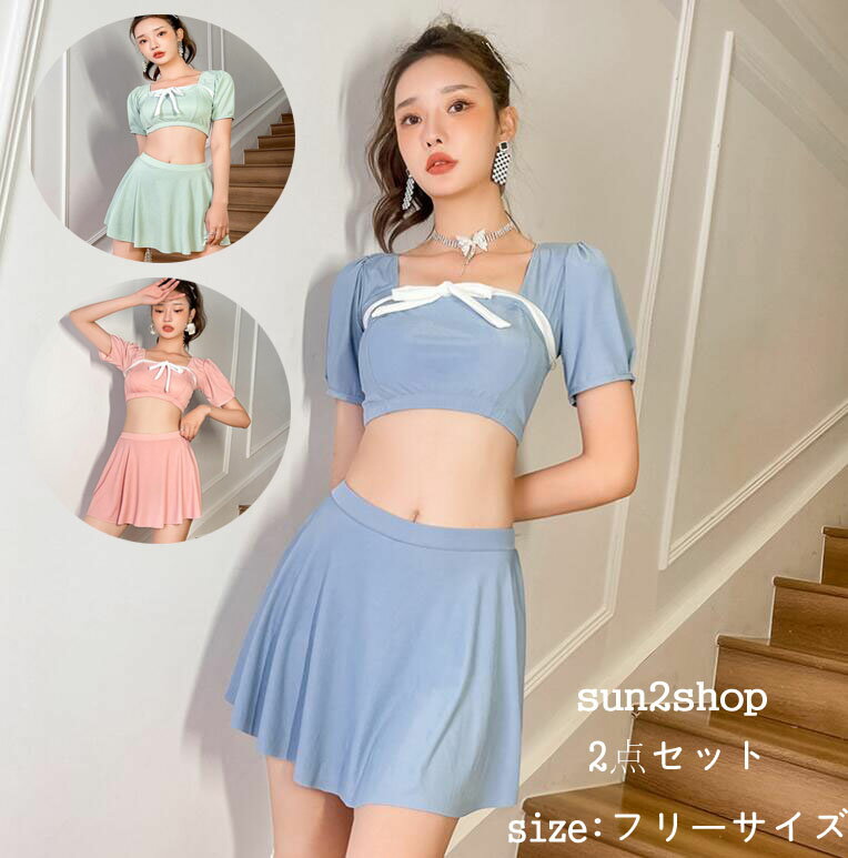 【送料無料】みずぎ 水着 かわいい レディース 2点セット 小胸 水着ワンピース ミズギ 韓国風 タンキニ 体型カバー フレアスカート ワイヤーなし 女性 美胸 ワンピース 少女 パッド付き おしゃれ ビーチウェア スイミング ビキニ 20代30代 日焼け防止 フリーサイズ