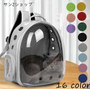 【送料無料】ペットキャリーリュック 猫 キャリーバッグ おしゃれ かわいい ペットキャリーバッグ ペットバッグ お出かけ 散歩 ペットリュック ペット キャリー...