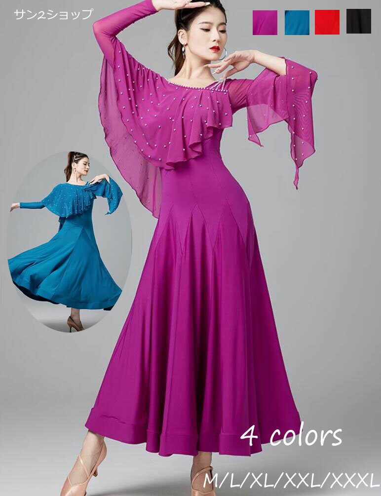 フラメンコ ダンスウェア 社交ダンスドレス 練習着 着痩せ レディース 競技用のドレス 社交ダンス衣装 モダン衣装 ワンピース ワルツ 社交ダンス 高品質 ダンドレス スレンダーモ スタンダードドレス 大きい裾 ゴージャス ステージ衣装 パーティー ヴィーナス M-3XL