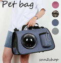 【送料無料】 ペットバッグ 犬用 猫用 ペットキャリーバッグ キャリーバッグ ペットキャリー バック ペット用品 トリミング 折りたたみ 大きめ リュック 防災...