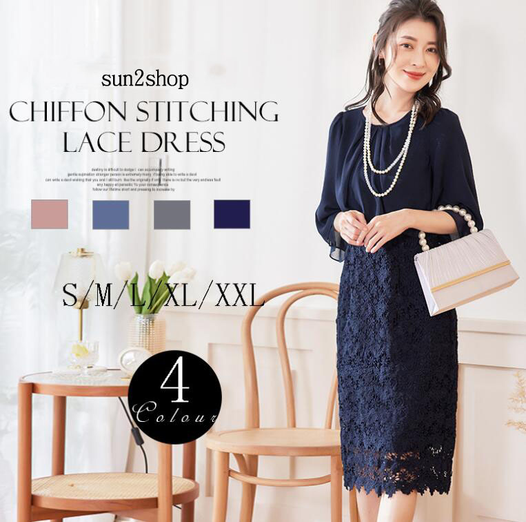 【送料無料】レディース フォーマルドレス ミディアムドレス お呼ばれドレス エレガント パーティードレス 上品 フェミニン おしゃれ レース 膝下 宴会ドレス ウエディングドレス 発表会 ワンピース ミディ丈ワンピース 披露宴 花嫁 同窓会 50代 40代 30代 S/M/L/XL/XXLのサムネイル