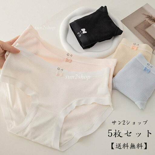 【送料無料】ショーツのみ 5枚セット パンティ おしゃれ 通気 ショーツ セット レディース 福袋 中学生 ファッション スタンダード 女子 パンツ 超可愛い 女性下着 インナー 大人 すっぽり ゆったり 三角 高校生 女性用 美尻 ショーツ 抗菌 快適 肌着 大きいサイズ M L XL 【送料無料】ショーツのみ 5枚セット パンティ おしゃれ 通気 ショーツ セット レディース 福袋 中学生 ファッション スタンダード 女子 パンツ 超可愛い 女性下着 インナー 大人 すっぽり ゆったり 三角 高校生 女性用 美尻 ショーツ 抗菌 快適 肌着 大きいサイズ M L XL