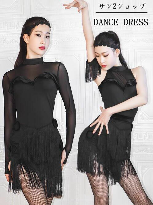 【送料無料】社交ダンス衣装 ダンドレス 社交ダンスドレス チャチャ レディース ラテンダンスドレス 競技用 ルンバ ラテンドレス サンバ衣装 ラテン 高品質 黒 タンゴ ワルツ おしゃれ ワンピース レッスン着 大量注文可 練習着 演出服 ステージ衣装 S-XL