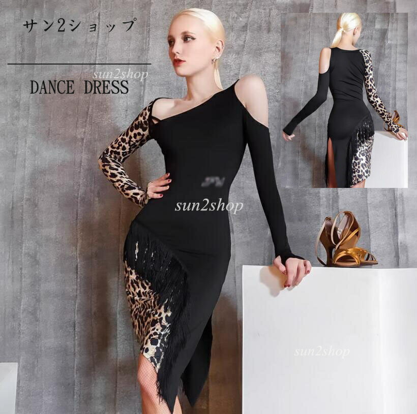【送料無料】社交ダンスドレス ダンドレス おしゃれ チャチャ タンゴ ラテンダンスドレス 豹柄 レディース ルンバ ラテン 競技用 サンバ衣装 ラテンドレス 社交ダンス衣装 ヒョウ柄 ワルツ 高品質 ワンピース レッスン着 大量注文可 練習着 演出服 ステージ衣装 S-XL