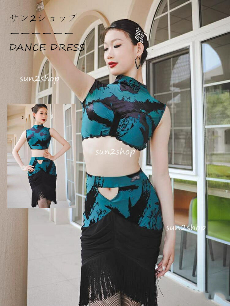 【送料無料】2点セット ダンドレス 社交ダンス衣装 ラテンダンスドレス ラテン レディース ラテンドレ..