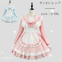 【送料無料】メイド 女性 おすすめ 豪華セット ワンピース カチューシャ付き メイド服 リボン レディース 仮装 メイドカフェー ハロウィン 超可愛い 蝶結ぶ ...