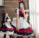 【送料無料】超可愛い 蝶結ぶ メイド 女性 おすすめ メイドカフェー 豪華セット メイド服 リボン レディース ハロウィン 仮装 ワンピース カチューシャ付き ...