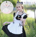 【送料無料】レディース メイド服 カワイイ ワンピース ハロウィン 女性 メイド 超可愛い 豪華セット カチューシャ付き コスプレ コスチューム おすすめ リボ...