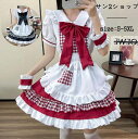 【送料無料】女性 メイド 超可愛い 豪華セット レディース メイド服 カワイイ ワンピース コスチューム おすすめ ハロウィン カチューシャ付き コスプレ リボ...
