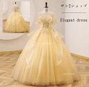 【送料無料】お花嫁ドレス 花飾り オフショルダー 高級感 イエロー 黄色 カラードレス プリンセスドレス 編み上げ 前撮り/後撮り 結婚式 挙式 ロングドレス フォトウェディング撮影 パーティードレス 二次会 演奏会 ピアノ ブライダル 海外旅行 披露宴 ワンピース XS-XXXL